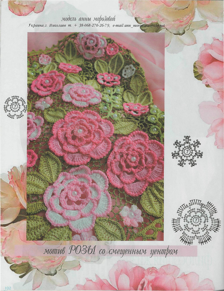 Журнал мод № 578  2014 - 輕描淡寫 - 輕描淡寫