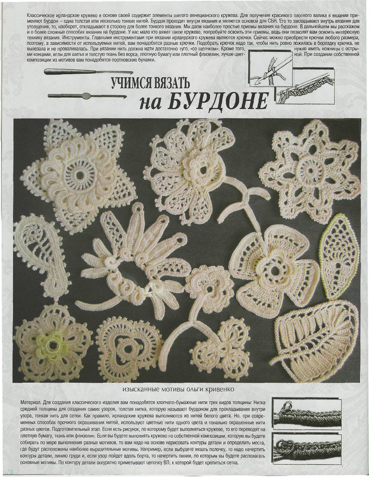 Журнал мод № 578  2014 - 輕描淡寫 - 輕描淡寫