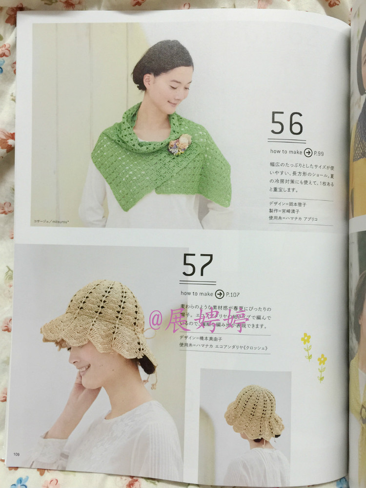 【轉載】日亞新書：今編みたいニット春夏2015  - 荷塘秀色 - 茶之韻