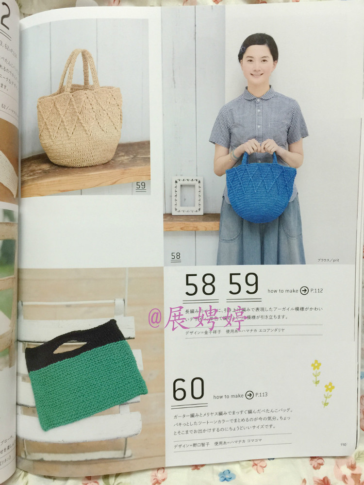 【轉載】日亞新書：今編みたいニット春夏2015  - 荷塘秀色 - 茶之韻