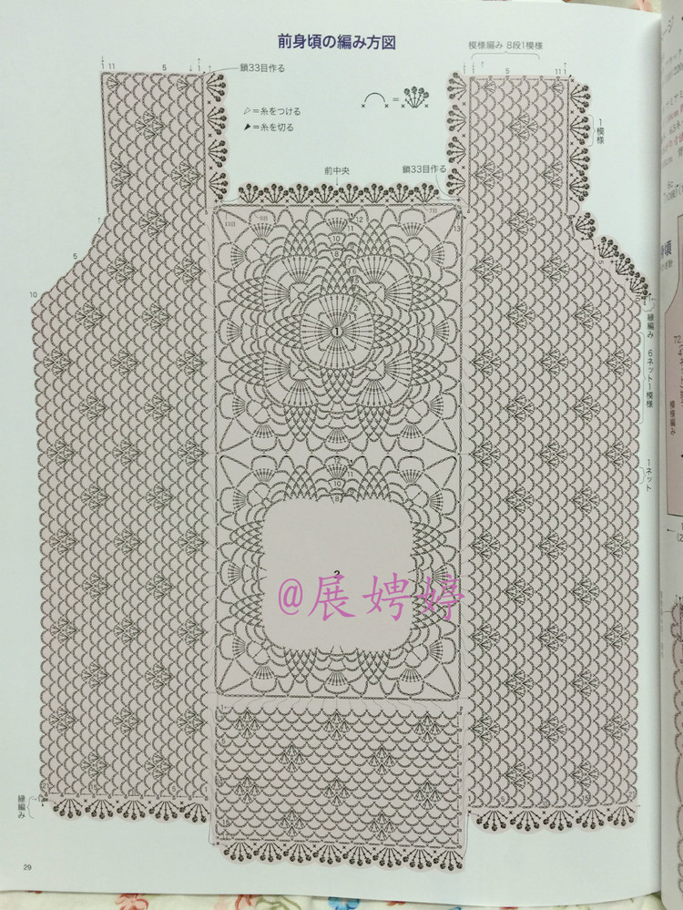 【轉載】日亞新書：今編みたいニット春夏2015  - 荷塘秀色 - 茶之韻