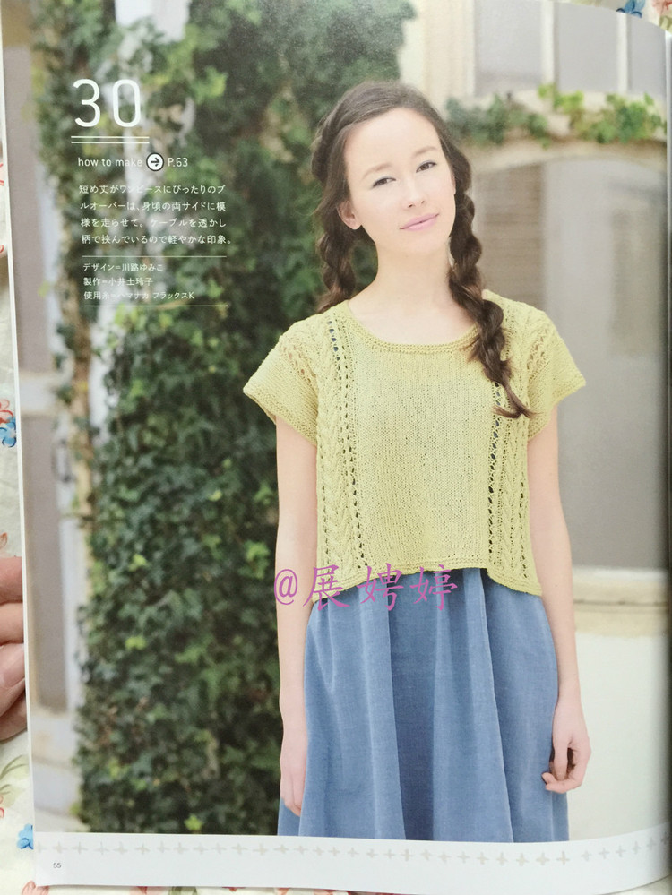 【轉載】日亞新書：今編みたいニット春夏2015  - 荷塘秀色 - 茶之韻