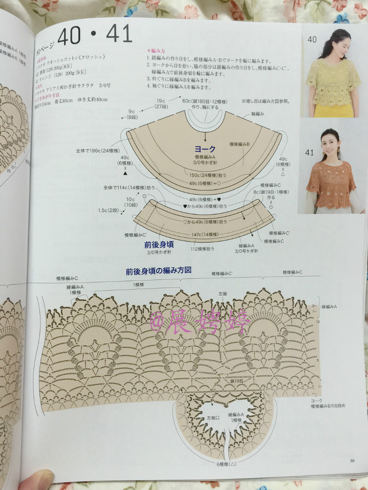 【轉載】日亞新書：今編みたいニット春夏2015  - 荷塘秀色 - 茶之韻