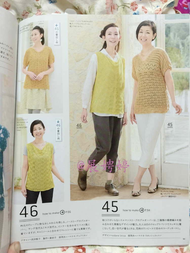 【轉載】日亞新書：今編みたいニット春夏2015  - 荷塘秀色 - 茶之韻