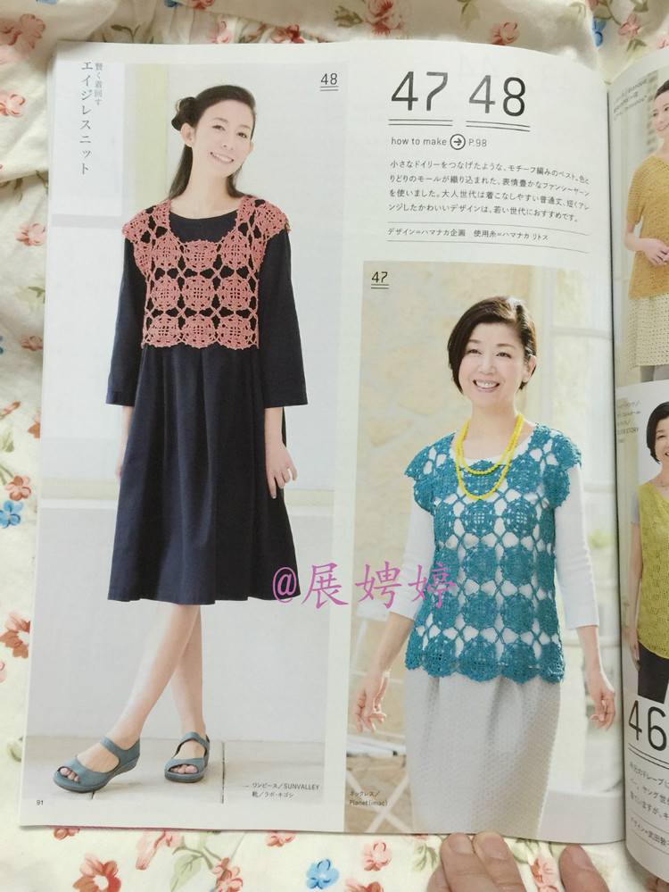 【轉載】日亞新書：今編みたいニット春夏2015  - 荷塘秀色 - 茶之韻