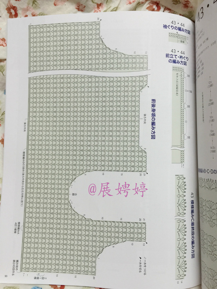 【轉載】日亞新書：今編みたいニット春夏2015  - 荷塘秀色 - 茶之韻
