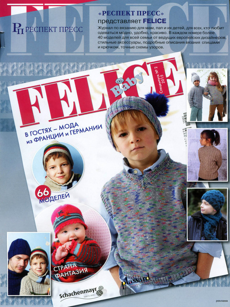 Felice  №2 2015 - 輕描淡寫 - 輕描淡寫