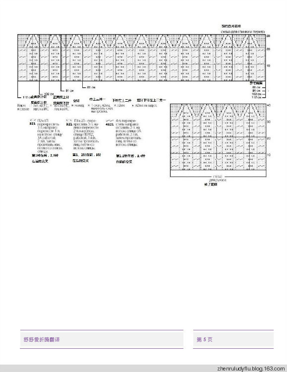 【舒舒翻譯】Tre Archi 套頭衫[Louisa Harding 11, Venezia Una Volta][20130828有更正] - 舒舒愛折騰 - 上班折騰打印機，下班奶娃打毛衣