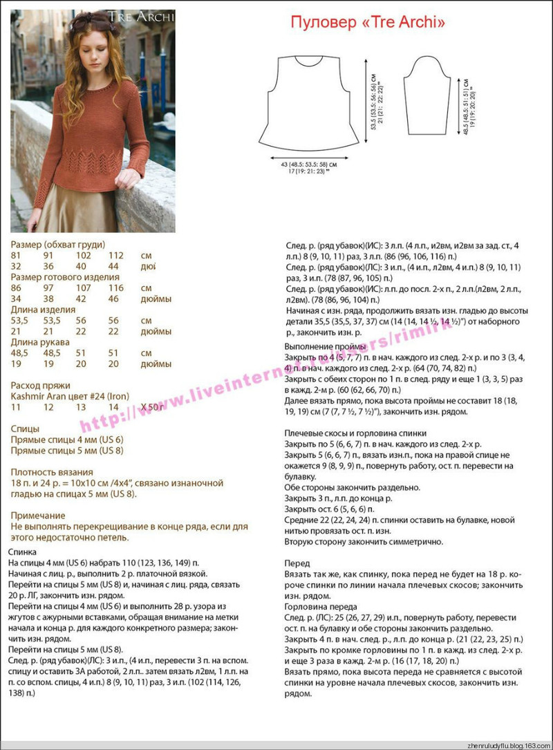 【舒舒翻譯】Tre Archi 套頭衫[Louisa Harding 11, Venezia Una Volta] - 舒舒愛折騰 - 上班折騰打印機，下班奶娃打毛衣