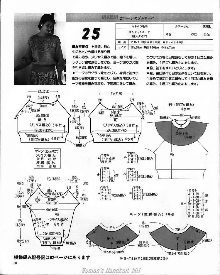 東風吹碧草，年華換、行客老滄洲 - choiyoba - 卑塵    縷