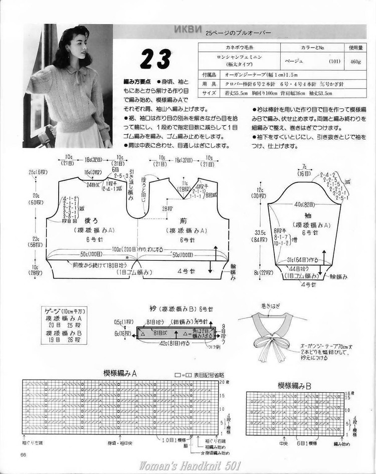 東風吹碧草，年華換、行客老滄洲 - choiyoba - 卑塵    縷