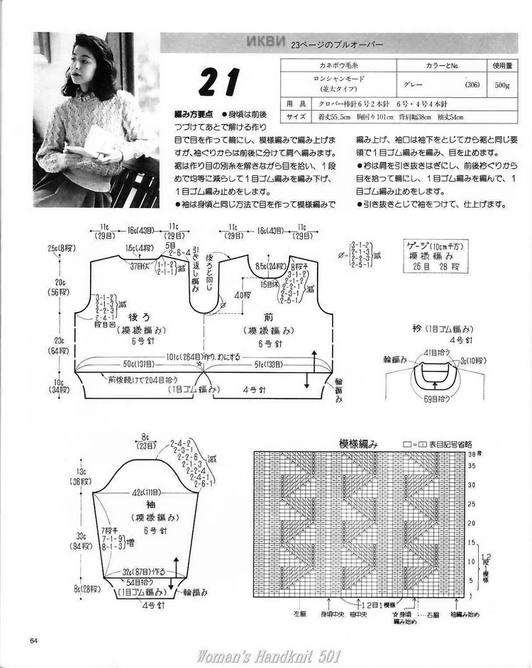 東風吹碧草，年華換、行客老滄洲 - choiyoba - 卑塵    縷
