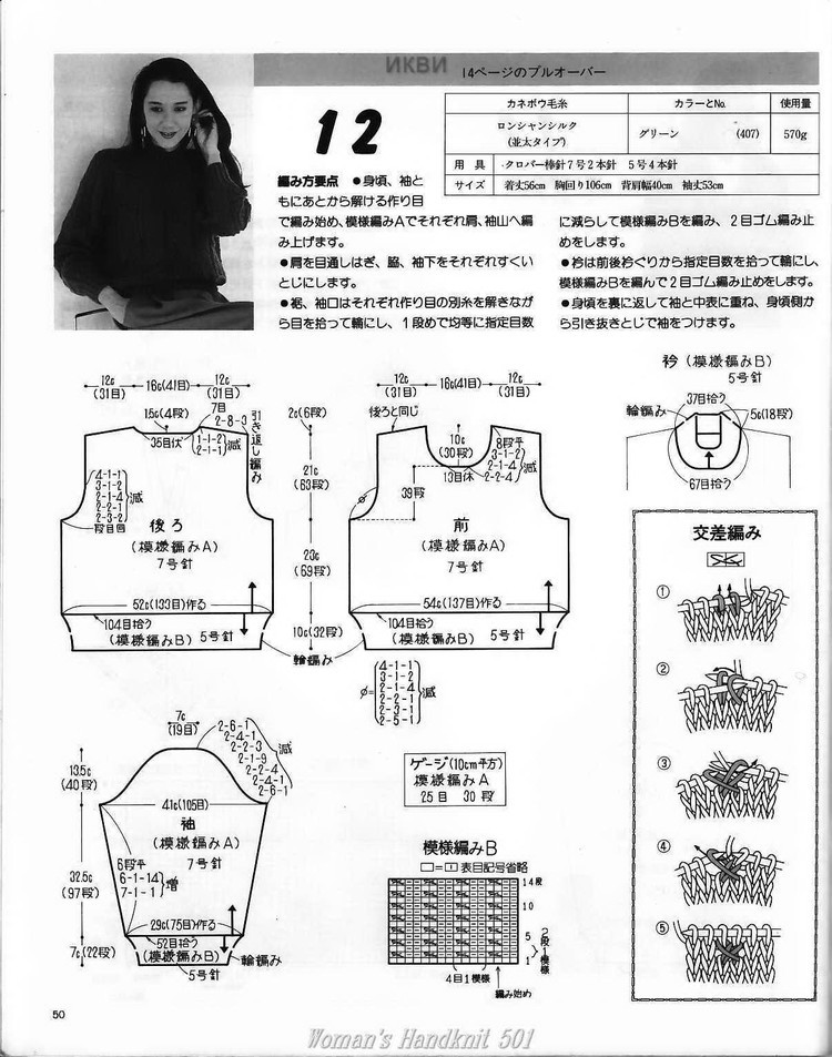 東風吹碧草，年華換、行客老滄洲 - choiyoba - 卑塵    縷