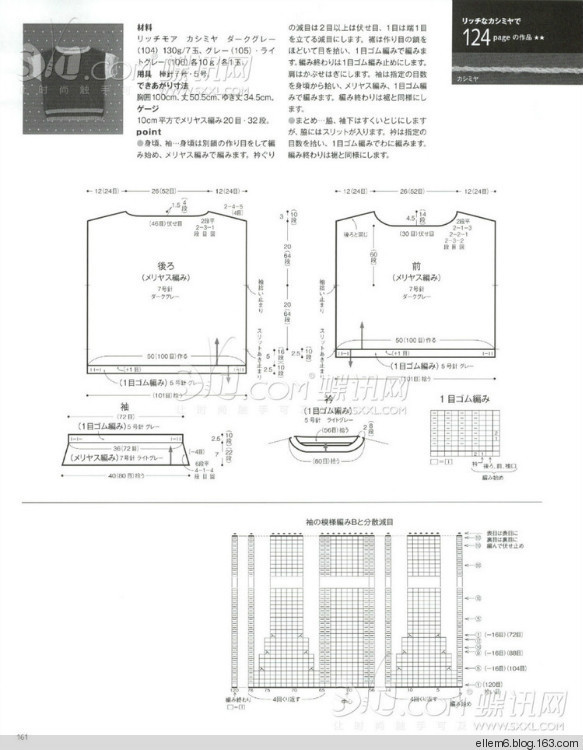 東風吹碧草，年華換、行客老滄洲 - choiyoba - 卑塵    縷