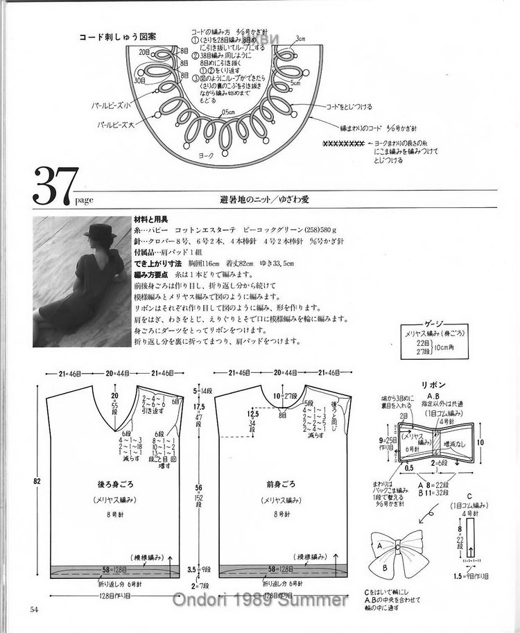 東風吹碧草，年華換、行客老滄洲 - choiyoba - 卑塵    縷