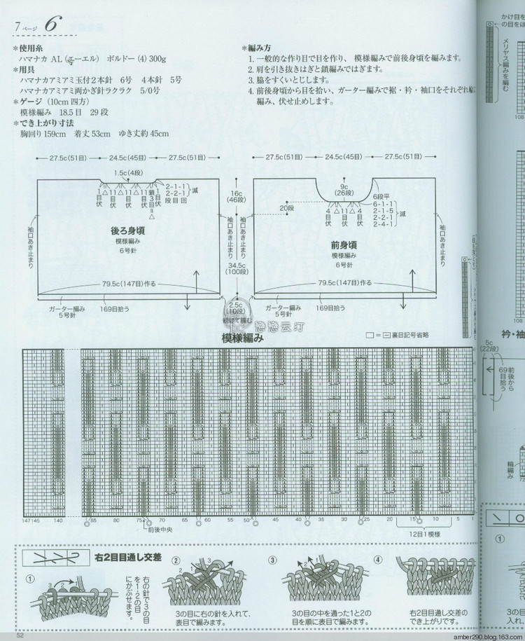 東風吹碧草，年華換、行客老滄洲 - choiyoba - 卑塵    縷