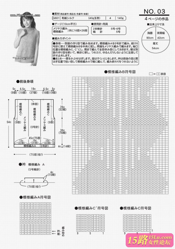 東風吹碧草，年華換、行客老滄洲 - choiyoba - 卑塵    縷