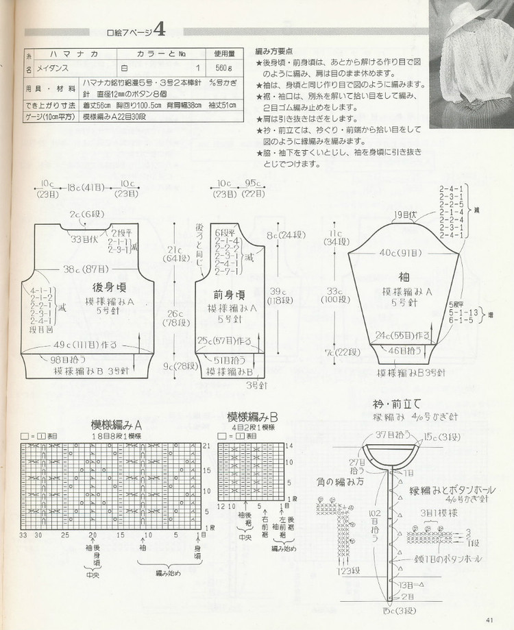 東風吹碧草，年華換、行客老滄洲 - choiyoba - 卑塵    縷