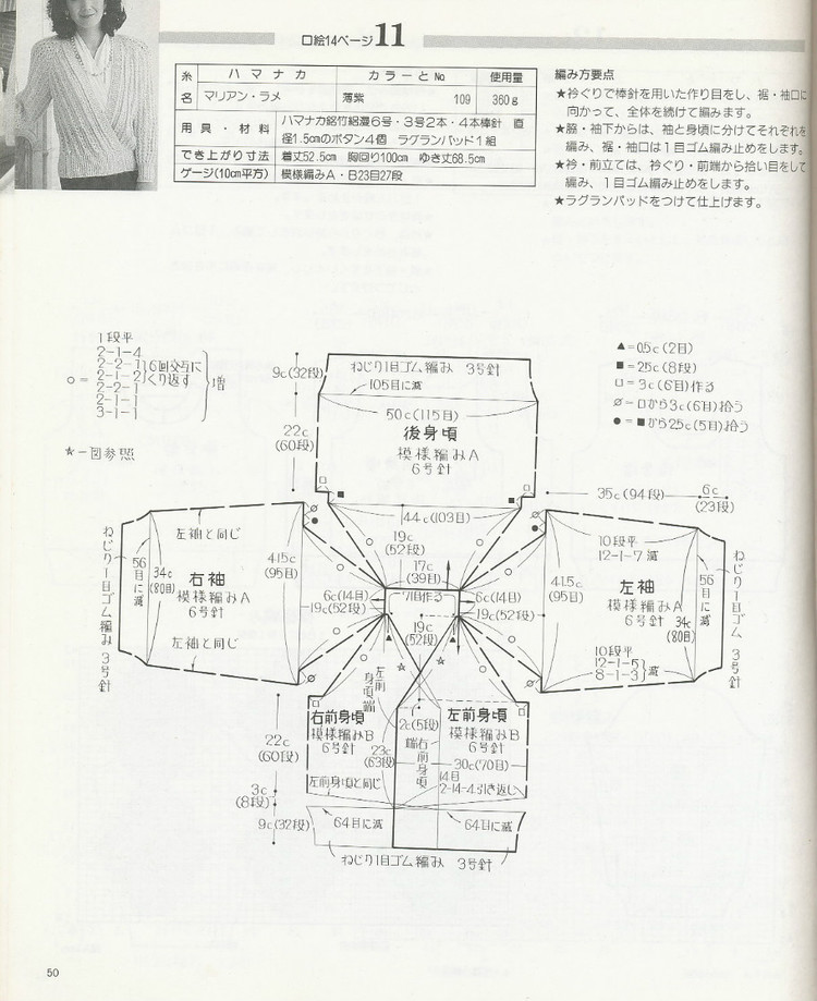 東風吹碧草，年華換、行客老滄洲 - choiyoba - 卑塵    縷