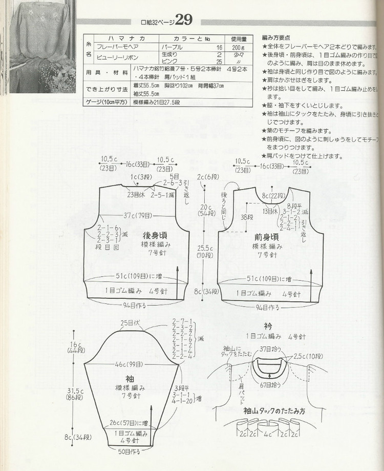 東風吹碧草，年華換、行客老滄洲 - choiyoba - 卑塵    縷