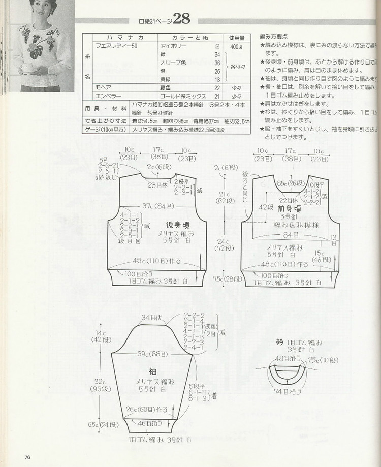 東風吹碧草，年華換、行客老滄洲 - choiyoba - 卑塵    縷