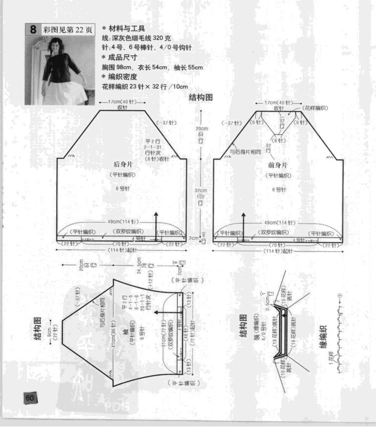 東風吹碧草，年華換、行客老滄洲 - choiyoba - 卑塵    縷