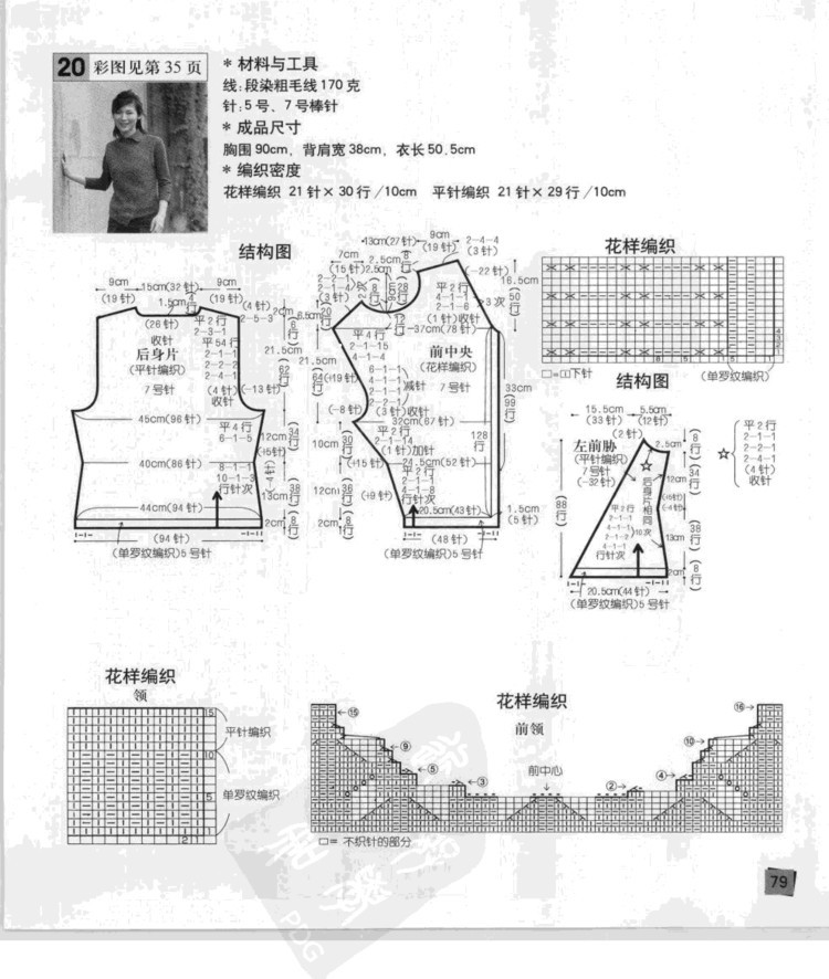 東風吹碧草，年華換、行客老滄洲 - choiyoba - 卑塵    縷