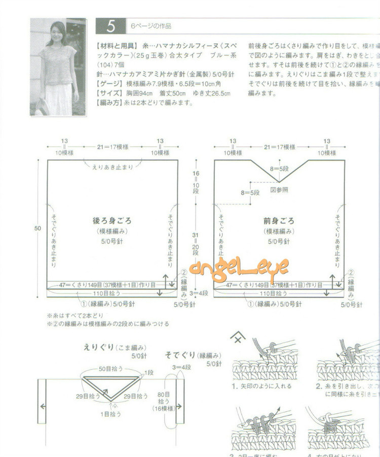 東風吹碧草，年華換、行客老滄洲 - choiyoba - 卑塵    縷