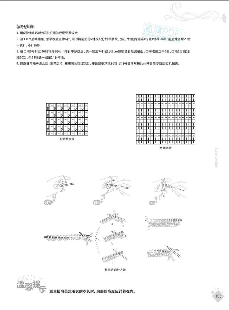 東風吹碧草，年華換、行客老滄洲 - choiyoba - 卑塵    縷