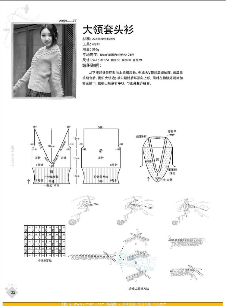 東風吹碧草，年華換、行客老滄洲 - choiyoba - 卑塵    縷