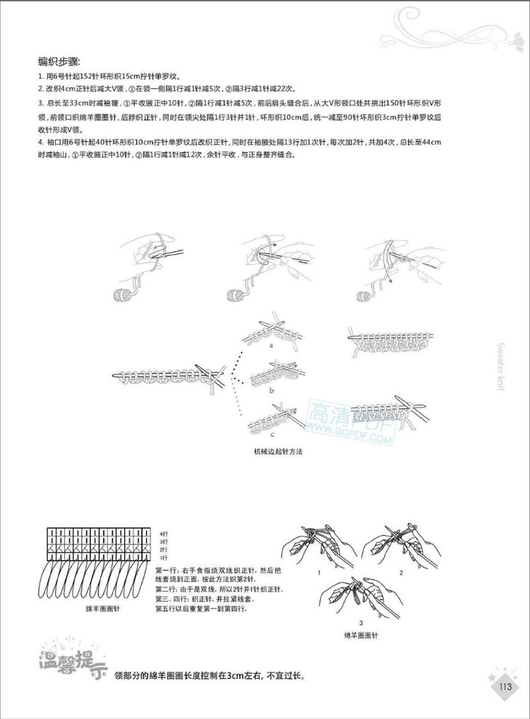 東風吹碧草，年華換、行客老滄洲 - choiyoba - 卑塵    縷