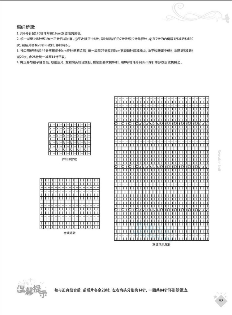東風吹碧草，年華換、行客老滄洲 - choiyoba - 卑塵    縷
