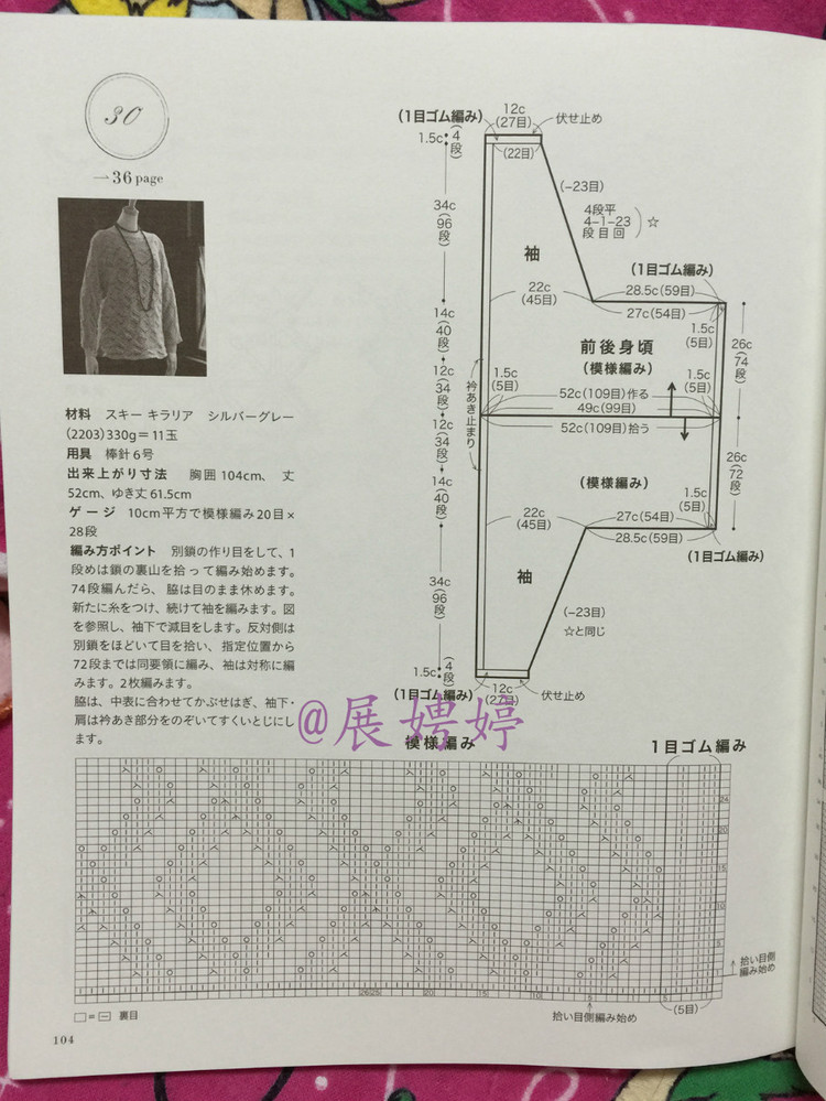 東風吹碧草，年華換、行客老滄洲 - choiyoba - 卑塵    縷