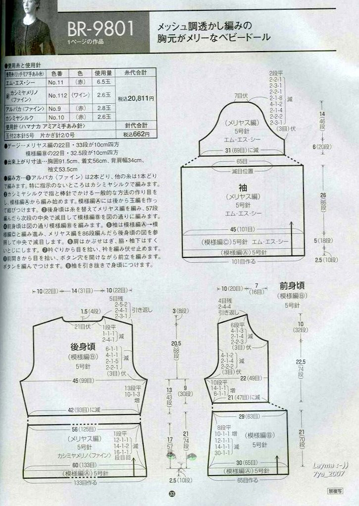 RICH MORE Vol.98 (2)  - 荷塘秀色 - 茶之韻