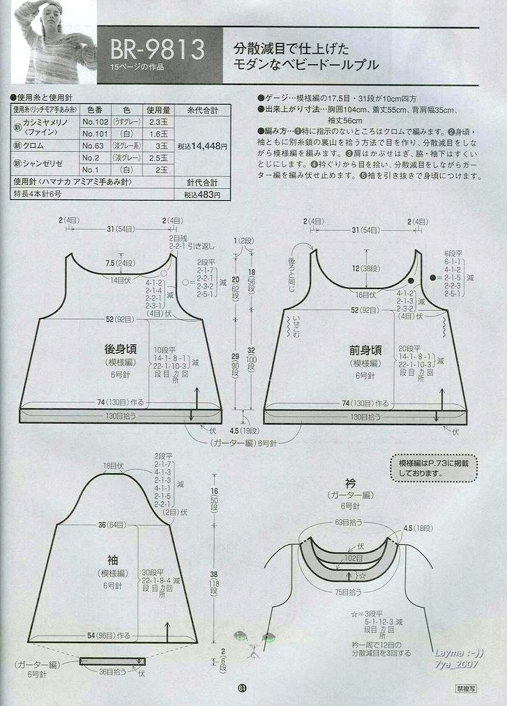 RICH MORE Vol.98 (2)  - 荷塘秀色 - 茶之韻