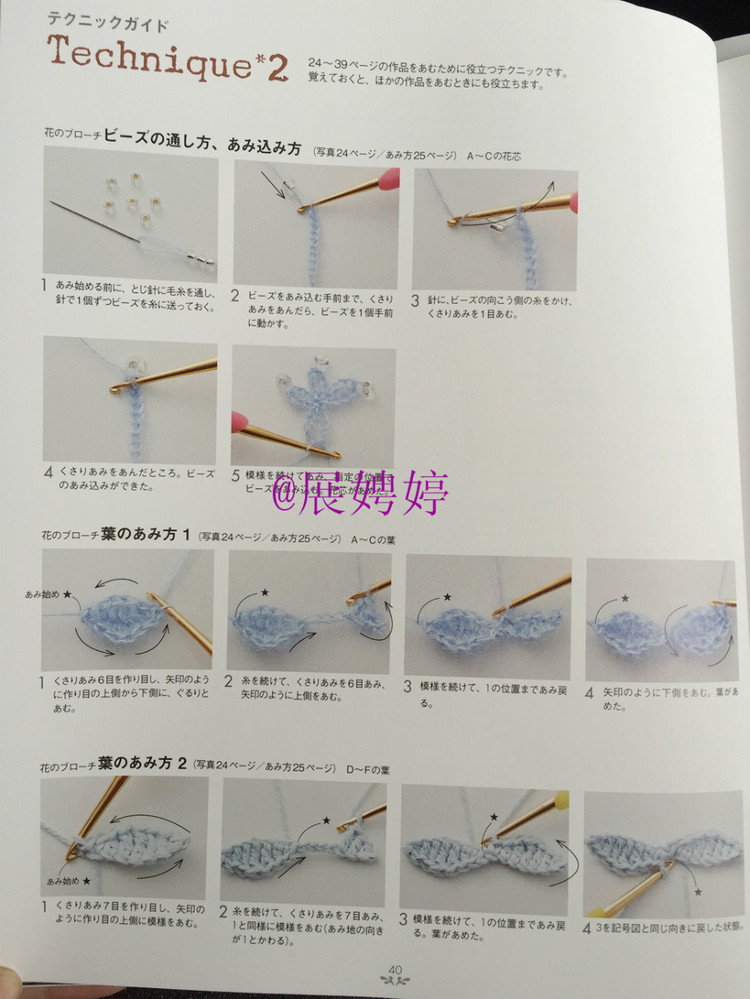 展娉婷——かぎ針あみのストール?スヌード?マフラー　―シンプルだから週末であみたい (主婦の友生活シリーズ) (日本語) Mook – August 26, 2011 - 展娉婷 - 展娉婷的鉤針世界