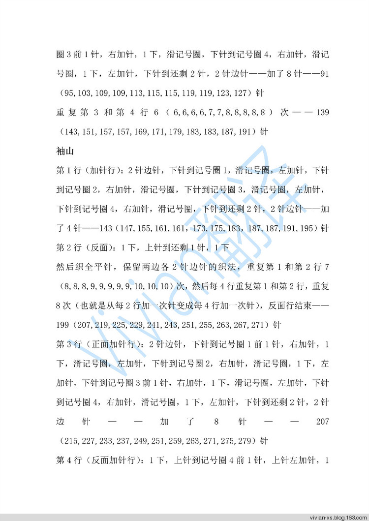 【秋色溢人Vivian翻譯】幽藍(lán)：R網(wǎng)付費(fèi)圖解翻譯 - Vivian - Vivian天天向尚