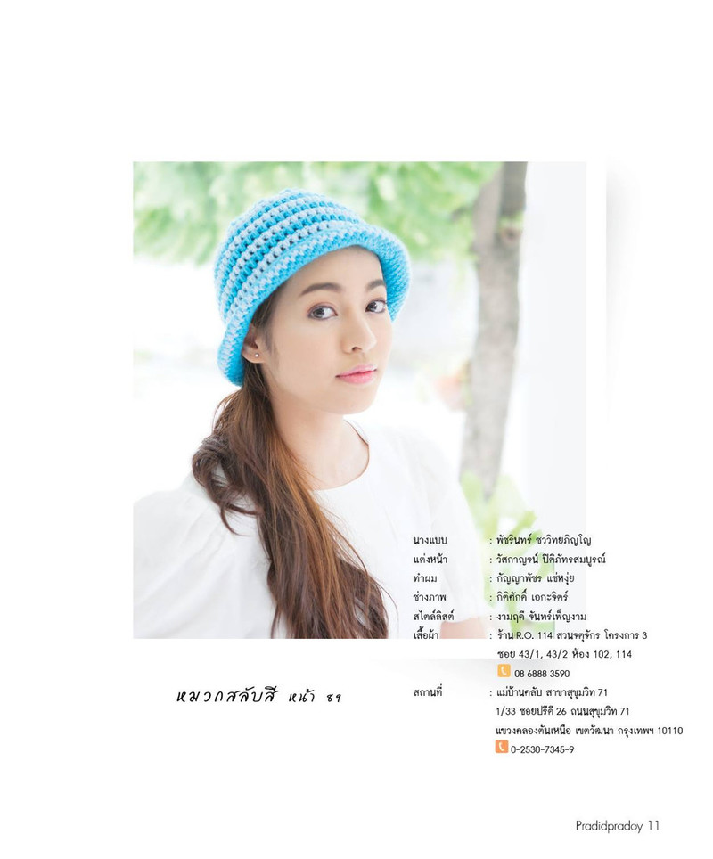 從泰國雜志的新思路 Thai new - Daliute -