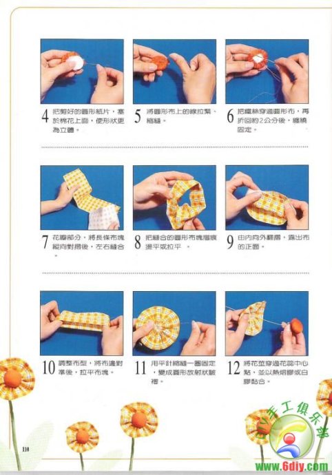 （日）浪漫布花