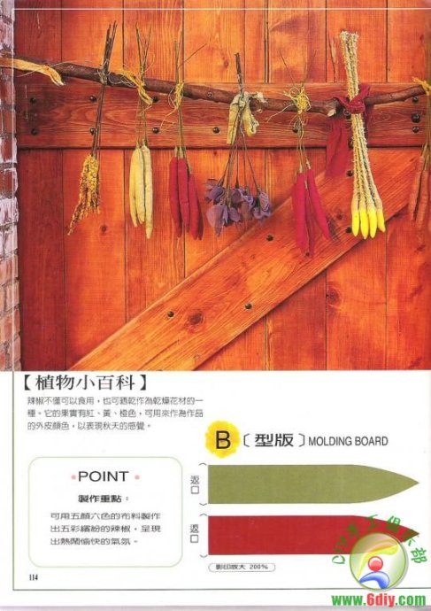 （日）浪漫布花