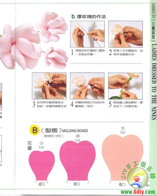（日）浪漫布花