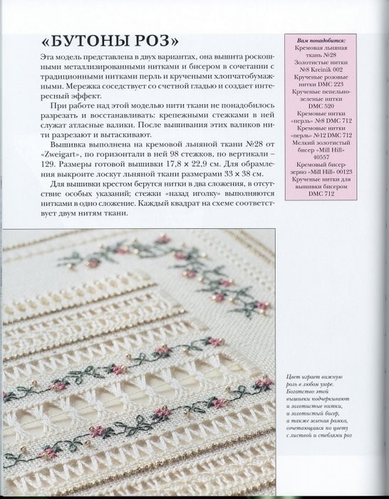 鏤空刺繡藝術(shù) - maomao - 我隨心動(dòng)