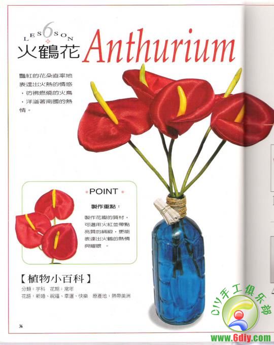（日）浪漫布花