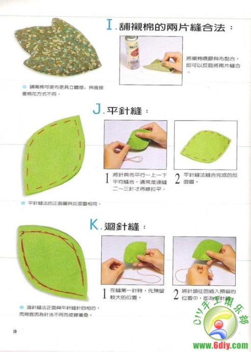 （日）浪漫布花