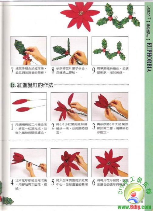 （日）浪漫布花