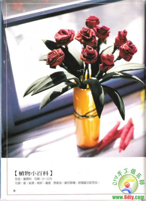 （日）浪漫布花
