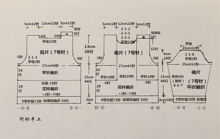 【阿珍手工】愛巢4——《嗨，寶貝！》寶寶開口套衫 零基礎(chǔ)視頻演示 - 阿珍 - 阿珍手工編織