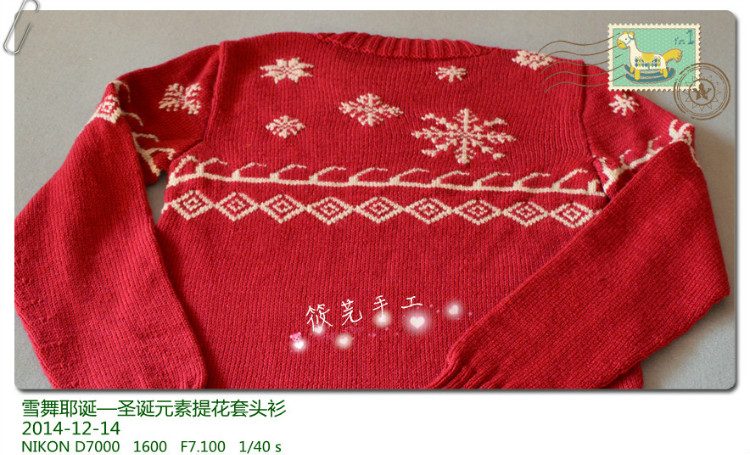 雪舞耶誕—圣誕元素套頭衫（說明+圖解一并奉上） - 筱芫 - 筱芫的博客