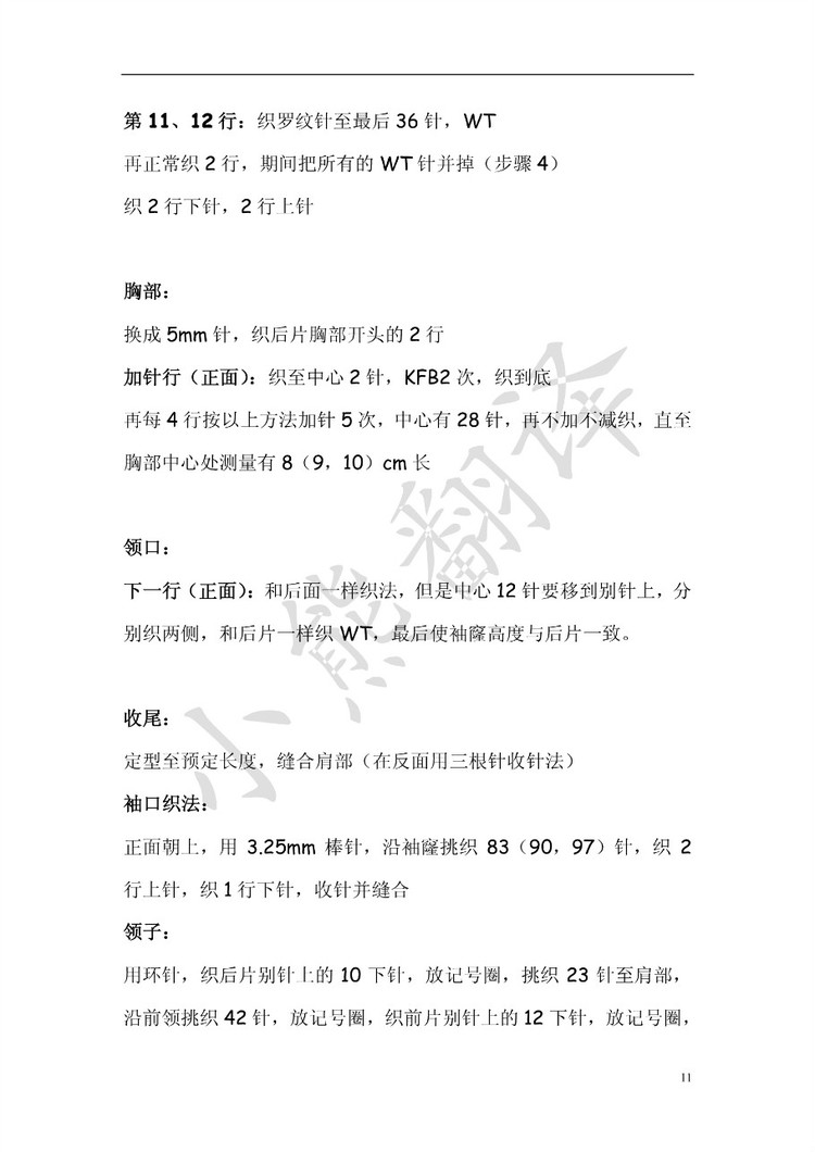 小熊翻譯——Lace Dress絕對(duì)女人味長(zhǎng)款連衣裙 - ferrero1869 - 小熊的天地