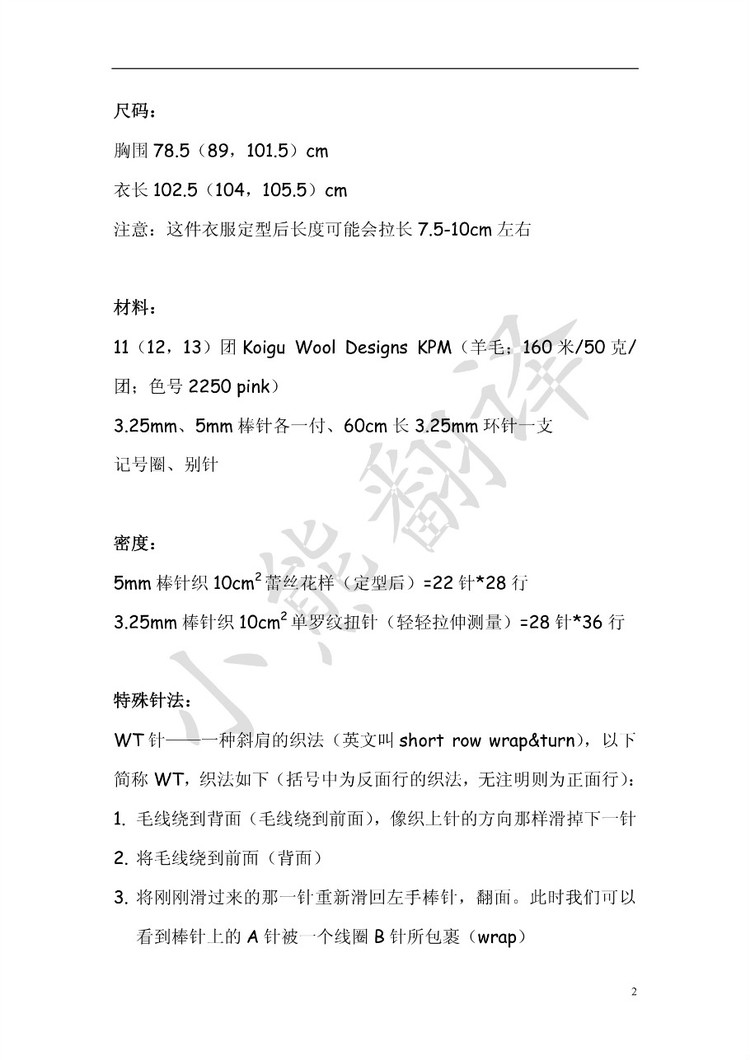 小熊翻譯——Lace Dress絕對(duì)女人味長(zhǎng)款連衣裙 - ferrero1869 - 小熊的天地